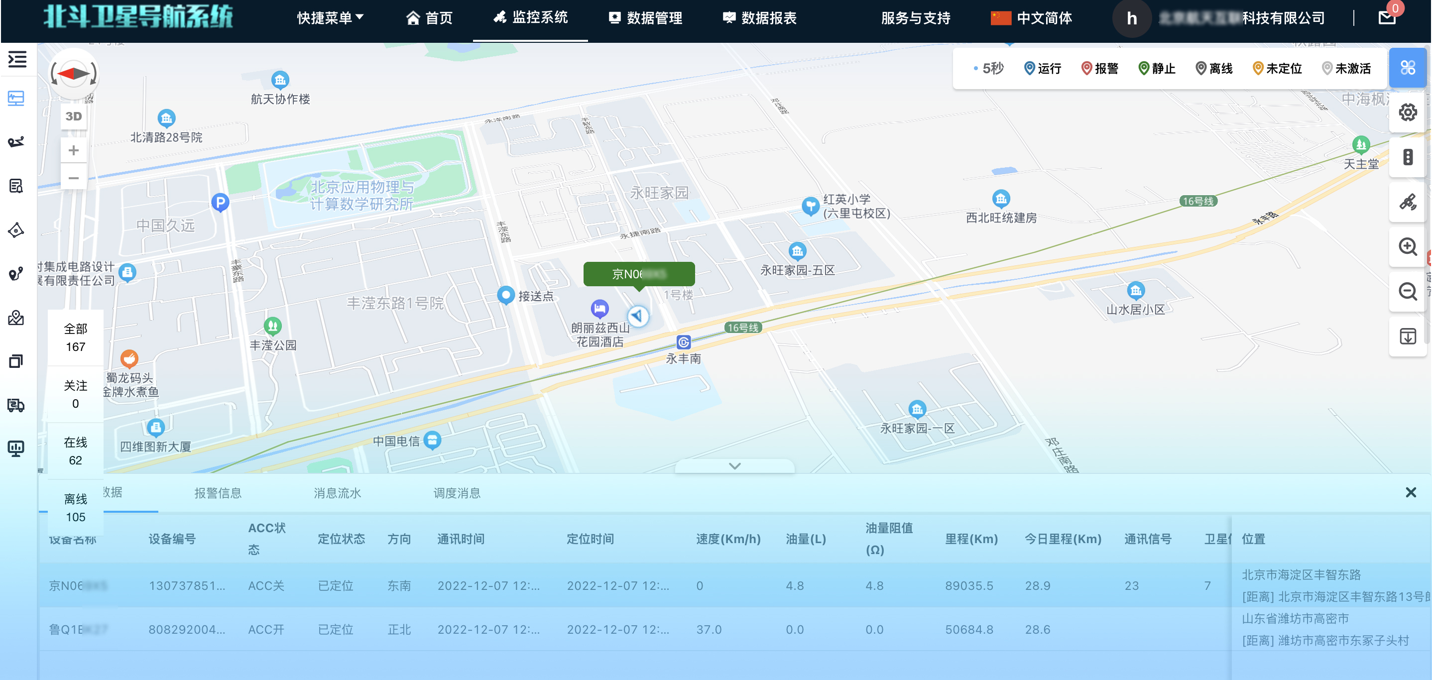 轨迹回放(图1)