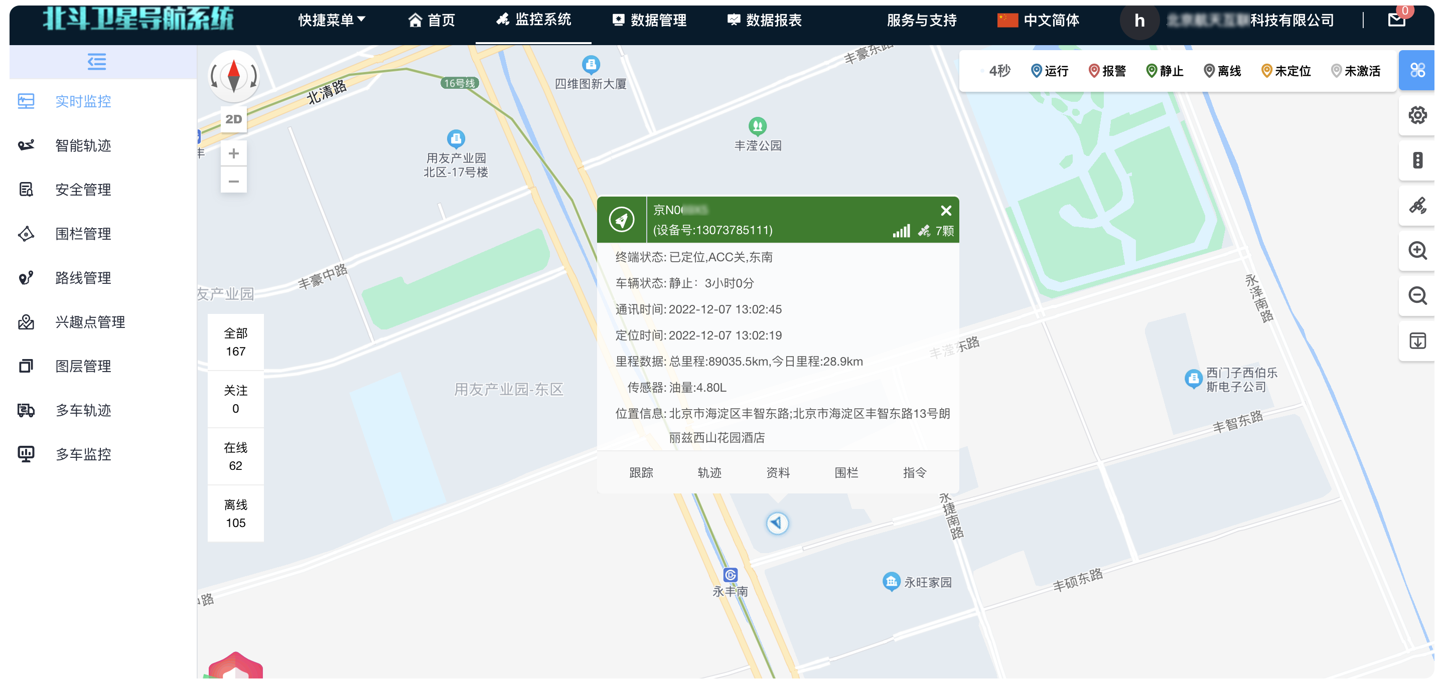 实时位置(图2)