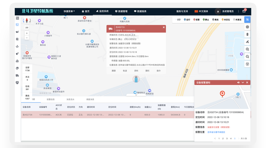 轨迹回放(图1)