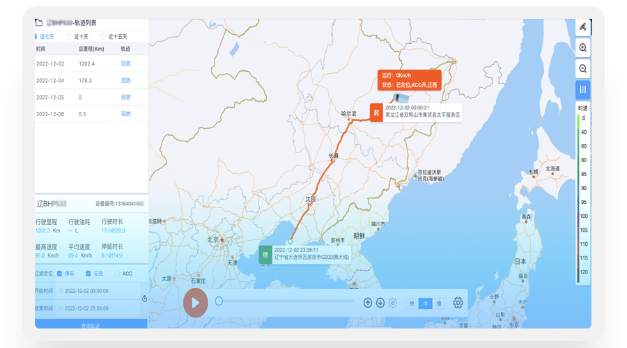 轨迹回放(图1)