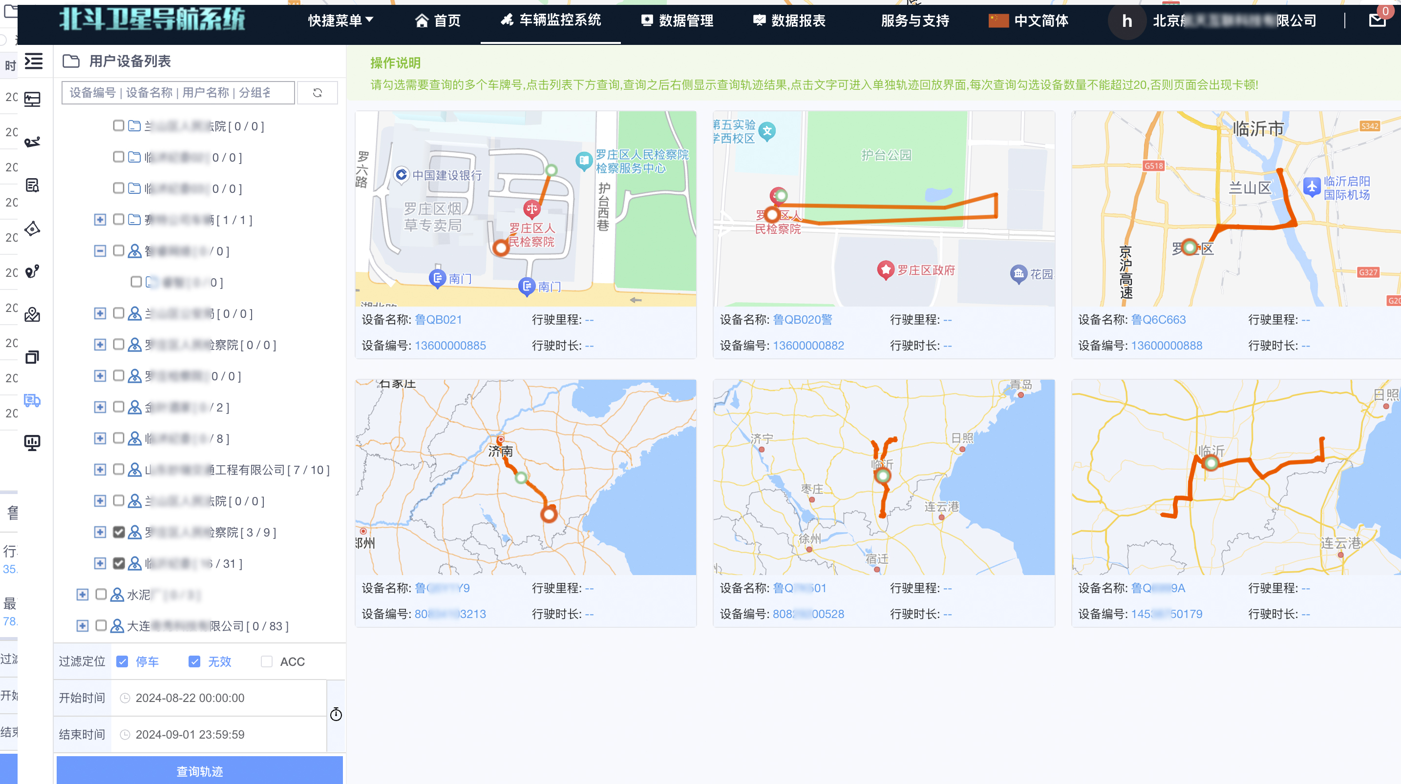 干线运输解决方案(图2)