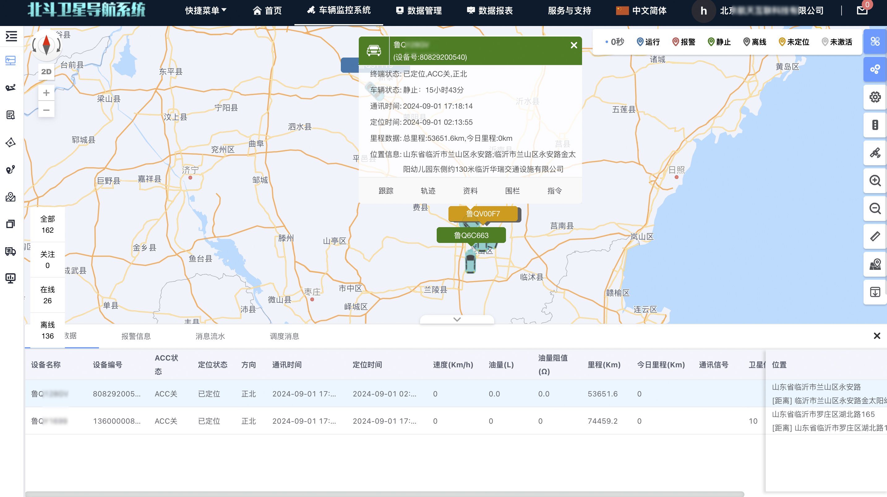 北斗智慧公务车管理(图1)